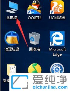 Win1064位系统桌面计算机图标不见了的操作手法