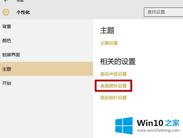 Win1064位系统桌面计算机图标不见了的操作手法