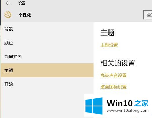Win1064位系统桌面计算机图标不见了的操作手法