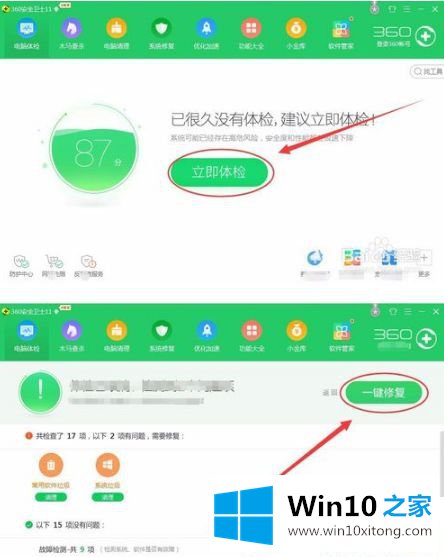 Win10系统如何保护电脑安全的完全解决手段