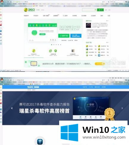 Win10系统如何保护电脑安全的完全解决手段