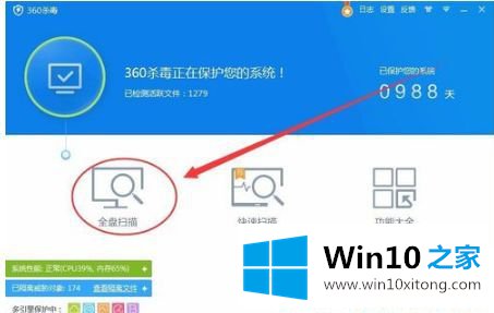 Win10系统如何保护电脑安全的完全解决手段