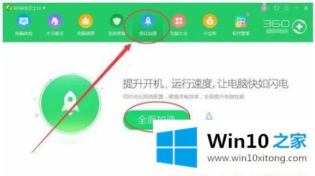 Win10系统如何保护电脑安全的完全解决手段