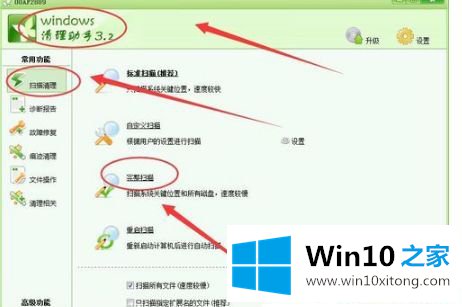 Win10系统如何保护电脑安全的完全解决手段