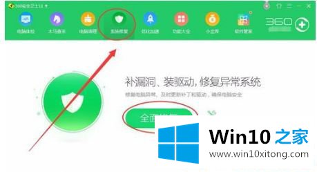 Win10系统如何保护电脑安全的完全解决手段