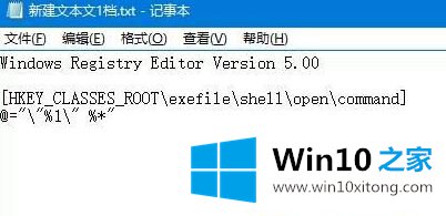 Win10系统下怎么重置文件关联的具体操作技巧