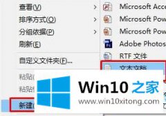 老鸟处理Win10系统下怎么重置文件关联的具体操作技巧