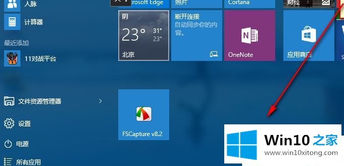 Win1064位系统怎么设置开始菜单透明效果的具体解决步骤