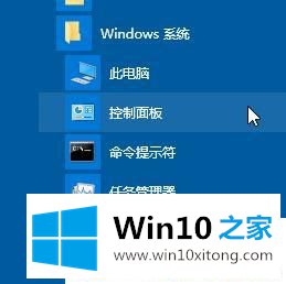 Win10系统怎么打开高清音频管理器的完全操作方法