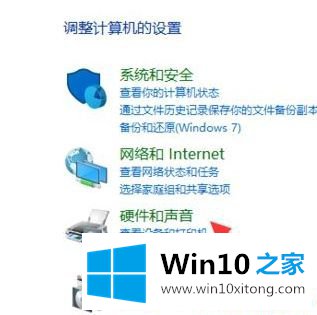 Win10系统怎么打开高清音频管理器的完全操作方法