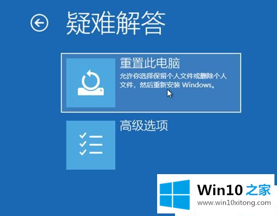 Win1064位系统怎么强制进入恢复模式的操作本领