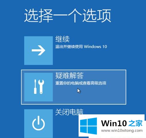 Win1064位系统怎么强制进入恢复模式的操作本领