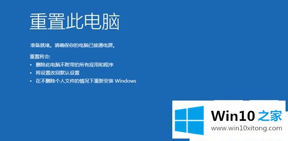 Win1064位系统怎么强制进入恢复模式的操作本领