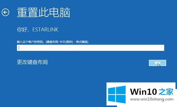 Win1064位系统怎么强制进入恢复模式的操作本领