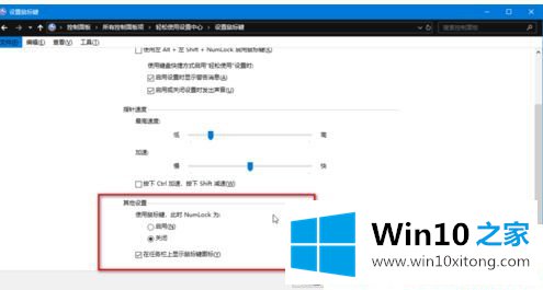 Win10系统没有鼠标怎么用键盘控制电脑的详尽处理法子