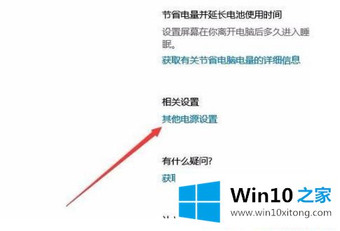 Win1064位系统如何调节CPU风扇转速的具体处理法子