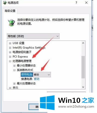 Win1064位系统如何调节CPU风扇转速的具体处理法子