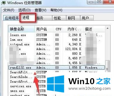 Win10系统无法停止USB设备通用卷的操作步骤