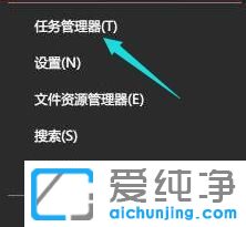 Win10系统无法停止USB设备通用卷的操作步骤