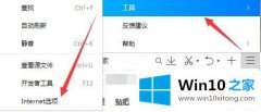 高手亲自帮你Win10系统IE浏览器怎么启用flash插件的完全解决教程