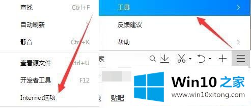 Win10系统IE浏览器怎么启用flash插件的完全解决教程