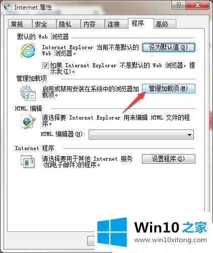 Win10系统IE浏览器怎么启用flash插件的完全解决教程