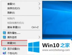 本文给你说Win10系统如何在开始菜单中添加运行项目的详尽处理技巧