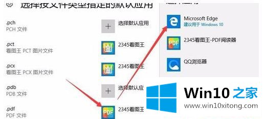 Win10系统edge无法打开pdf的详尽解决举措