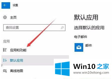 Win10系统edge无法打开pdf的详尽解决举措