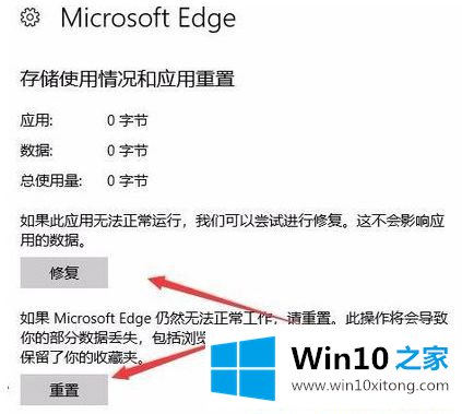 Win10系统edge无法打开pdf的详尽解决举措