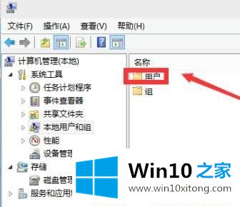 WIN1064侠系统Administrator账户被禁用如何开启的详细解决举措