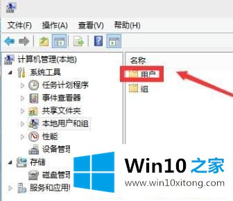 WIN1064侠系统Administrator账户被禁用如何开启的详细解决举措