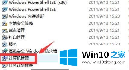 WIN1064侠系统Administrator账户被禁用如何开启的详细解决举措