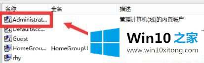 WIN1064侠系统Administrator账户被禁用如何开启的详细解决举措