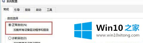 Win10系统开机卡在欢迎界面的具体解决办法