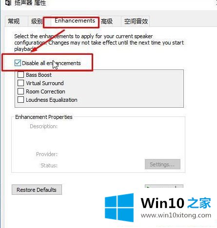 win10系统下taskhost.exe进程占用内存过高的具体处理步骤