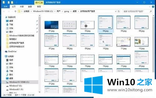 Win10系统桌面右键删除不起作用的操作介绍