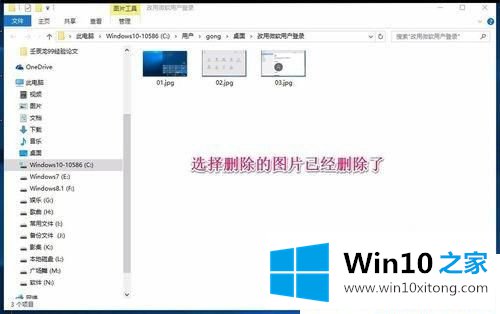 Win10系统桌面右键删除不起作用的操作介绍