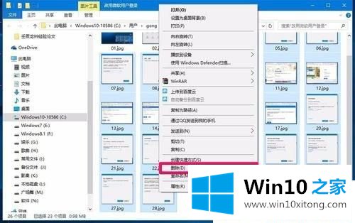 Win10系统桌面右键删除不起作用的操作介绍