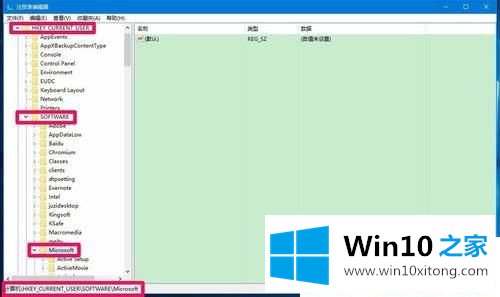 Win10系统桌面右键删除不起作用的操作介绍