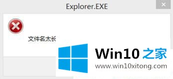 Win10系统提示文件名太长无法删除的解决介绍