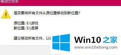 win10系统怎么更改xbox录制的操作门径