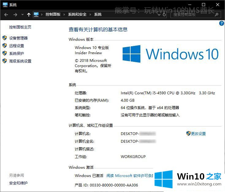 Win10系统如何设置蓝屏后不自动重启的图文教程