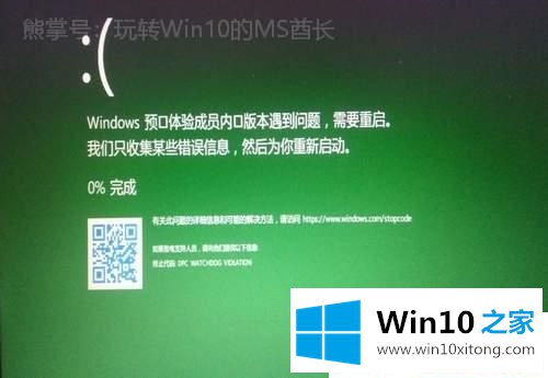 Win10系统如何设置蓝屏后不自动重启的图文教程