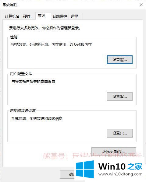 Win10系统如何设置蓝屏后不自动重启的图文教程