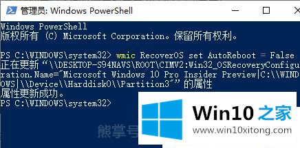 Win10系统如何设置蓝屏后不自动重启的图文教程