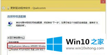 Win10系统无法使用无线网卡的详细解决对策