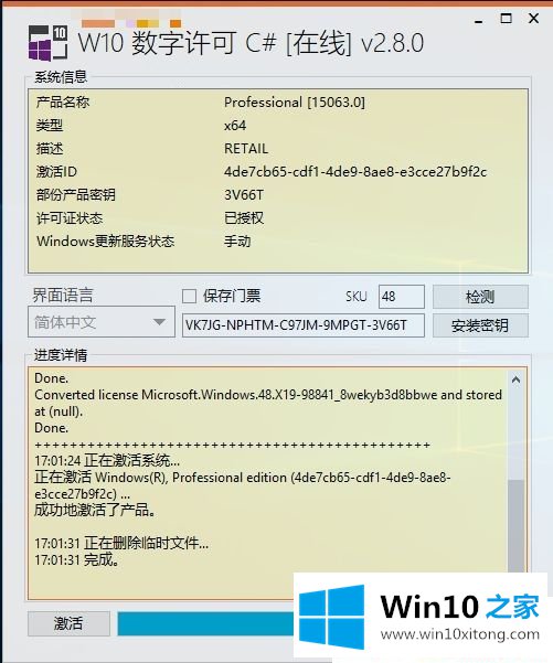 win10系统的完全解决步骤