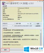 图文解读win10系统的完全解决步骤