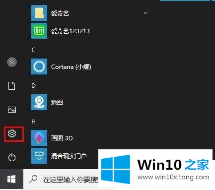 Win10系统应用打不开闪退的详尽处理手段